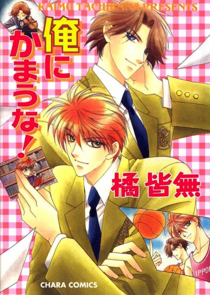 Не беспокойте меня!