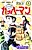 Mizu no Tomodachi Kappaman