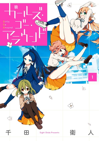 По второму кругу