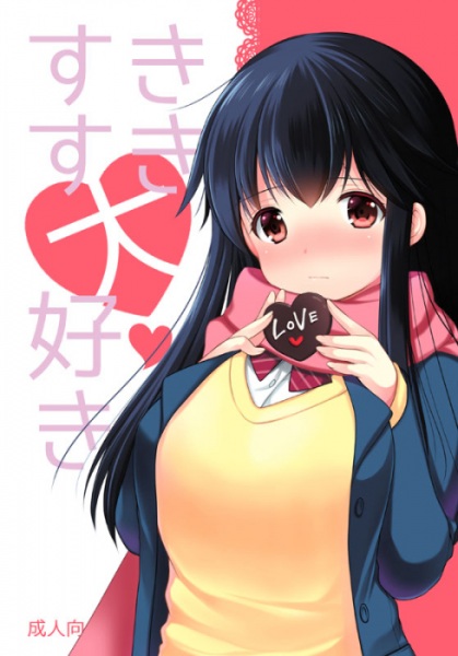 Люблю, очень сильно люблю