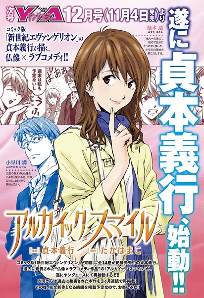 Архаическая улыбка