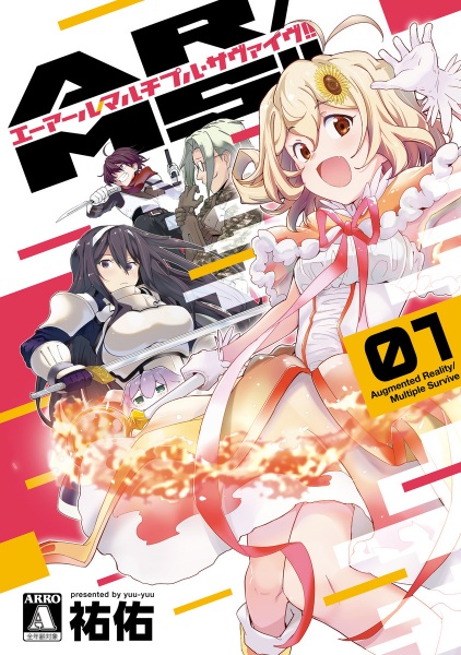 Дополненная реальность/Множественное выживание!