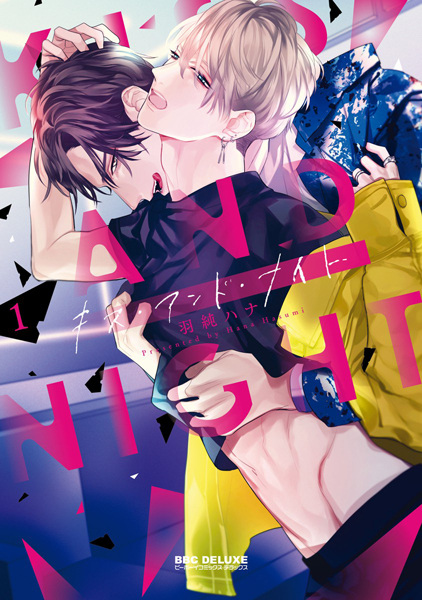 Поцелуй в ночи