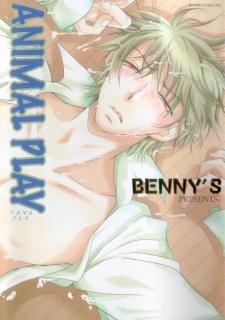 Игра с животным