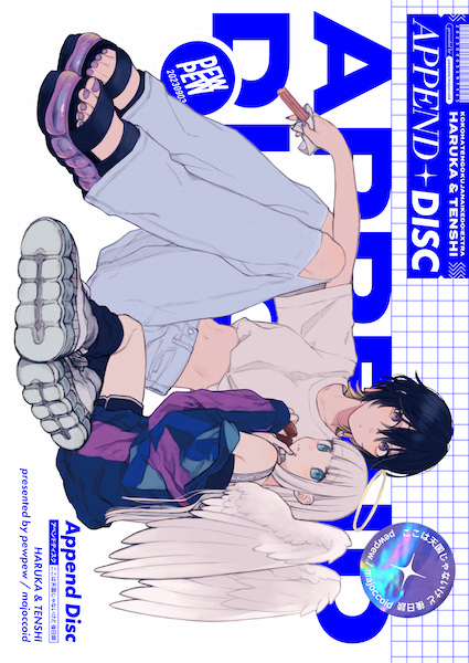 Дополнительный диск