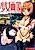 Shoujo Gahou: Nishi Iori Tanpen Sakuhinshuu