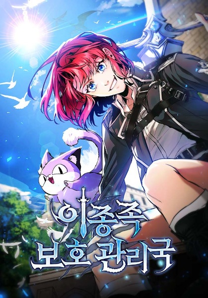 Welcome to the Abhuman Protection Bureau