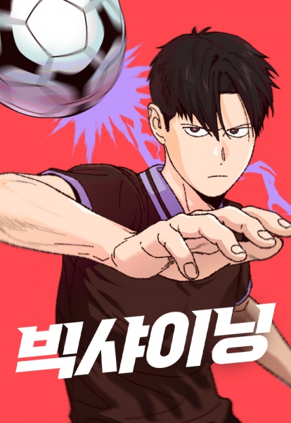 Большое сияние