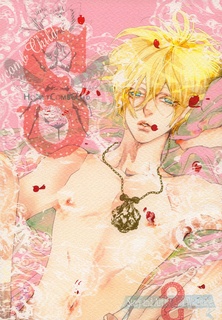 Медовый мальчик