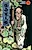 Kaiki Shininchou