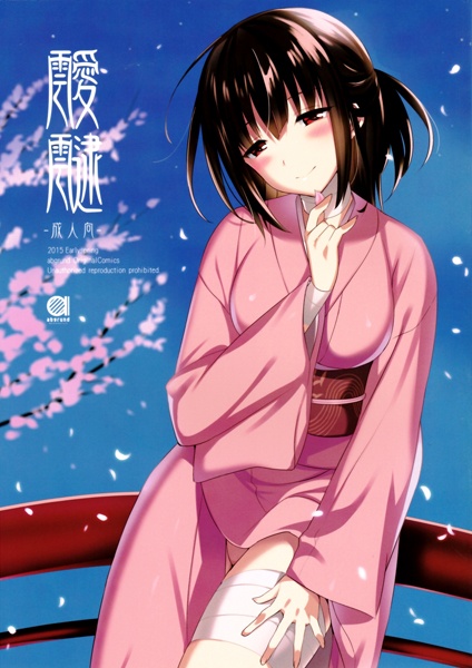 Я хочу встретиться