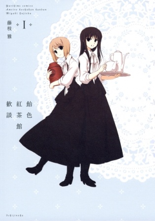 Беседа за чашечкой чая