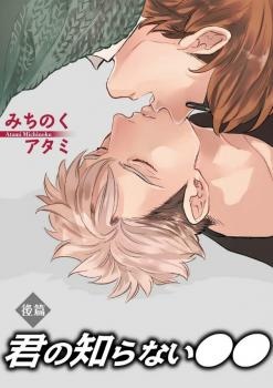 Я не знаю тебя