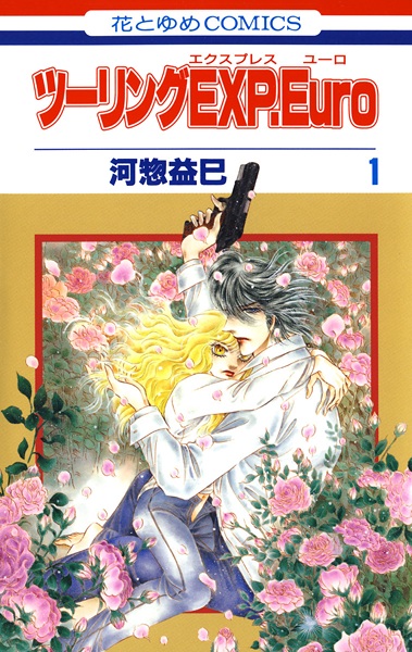 Туристический экспресс: Европа