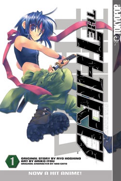 Третья: Девочка с голубыми глазами