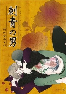 Мужчина с татуировкой