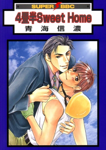 Сладкая тюрьма