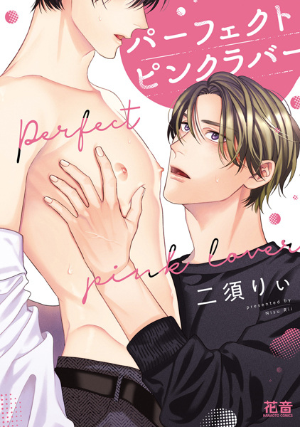 Идеальный розовый возлюблённый