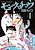 Monkurochou