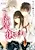 Sono Hitomi ni Koi wo Suru Series