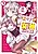 [Haishinchuu] Megami Channel! E, Kore Baimei desu no!?