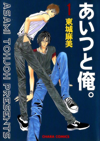 Тот парень и я