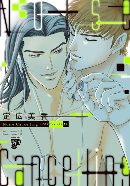 Шумоподавление