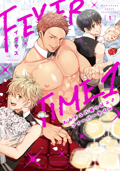 Momichupa Oppub♂Fever Time
