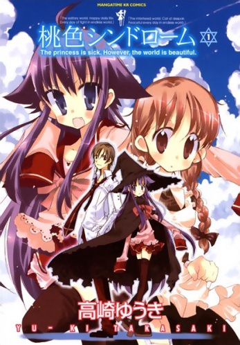 Розовый синдром