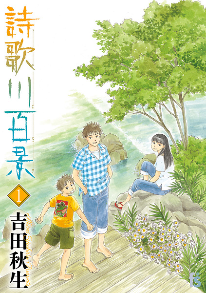 Сотня видов Утагавы