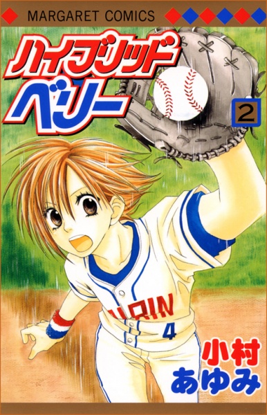 Гибридная ягода