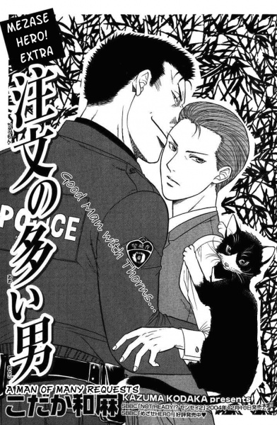 Человек многих запросов