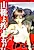 Yamagutsu yo Hashire!!