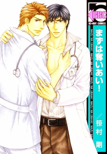 Я буду сверху!