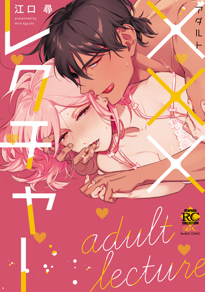 Лекция для взрослых