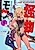 Kaibutsu-tachi wo Suberu Mono: Saikyou no Shien Tokka Nouryoku de, Kizukeba Sekai Saikyou Party ni!