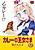 Curry no Oujo-sama