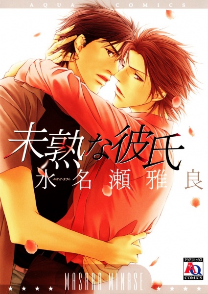 Неясности любви