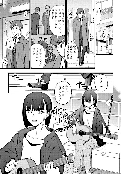 Спой её завтра