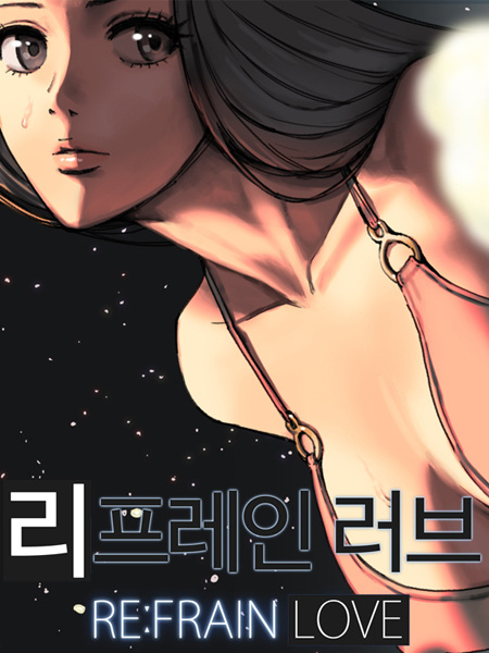 Круговорот любви