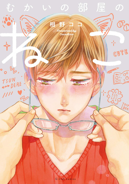 Кот из комнаты напротив