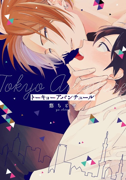 Токийское приключение