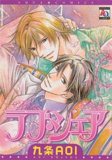 Осколок любви