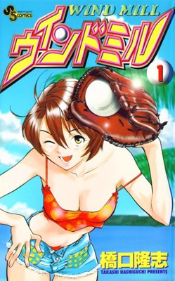 Ветряная мельница