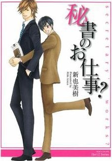 Работа секретаря?