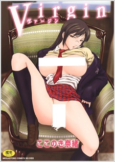 Девственница