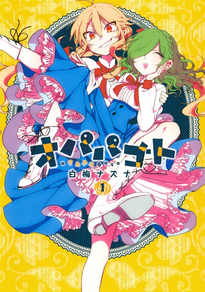 Новоявленный отец