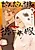 Dandan Machi no Tokuma to Yome