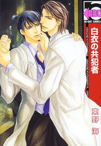 Сообщник в белом халате