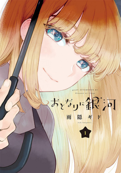 Галактика по соседству